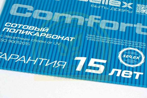 8 мм прозрачный и цветной сотовый поликарбонат Sellex Comfort гарантия 15 лет