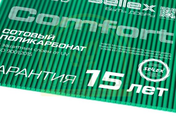 8 мм прозрачный и цветной сотовый поликарбонат Sellex Comfort гарантия 15 лет
