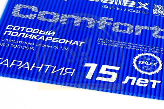 8 мм прозрачный и цветной сотовый поликарбонат Sellex Comfort гарантия 15 лет