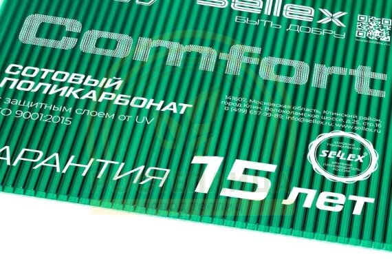 10 мм прозрачный и цветной сотовый поликарбонат Sellex Comfort гарантия 15 лет