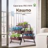 Кашпо универсальное