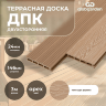 Террасная доска из ДПК 3D двухсторонняя 24х146мм