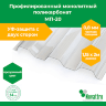 Профилированный поликарбонат Novattro МП-20 1,15х2,0 м