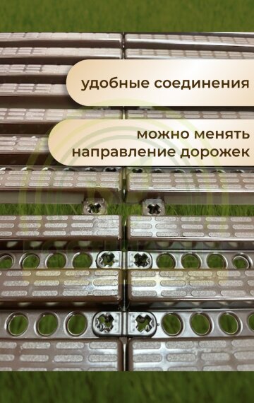 Садовая дорожка 0,3х2,0 м