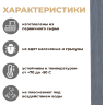 Террасная доска из ДПК 3D двухсторонняя 24х146мм Графит