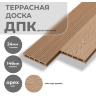 Террасная доска из ДПК 3D двухсторонняя 24х146мм Орех